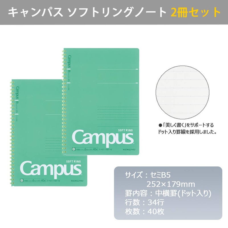 Kokuyo Campus Soft Ring Notebook  Semi-B5  B 6mm Dot Ruled  34 Lines  40 Sheets  Green  Set of 2  Japan Import (SU-S111BT-G) - Image 2